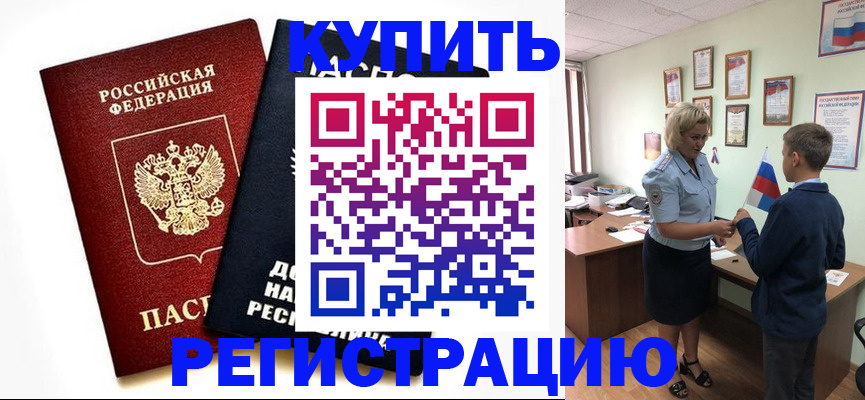 миграционный учет в Топках