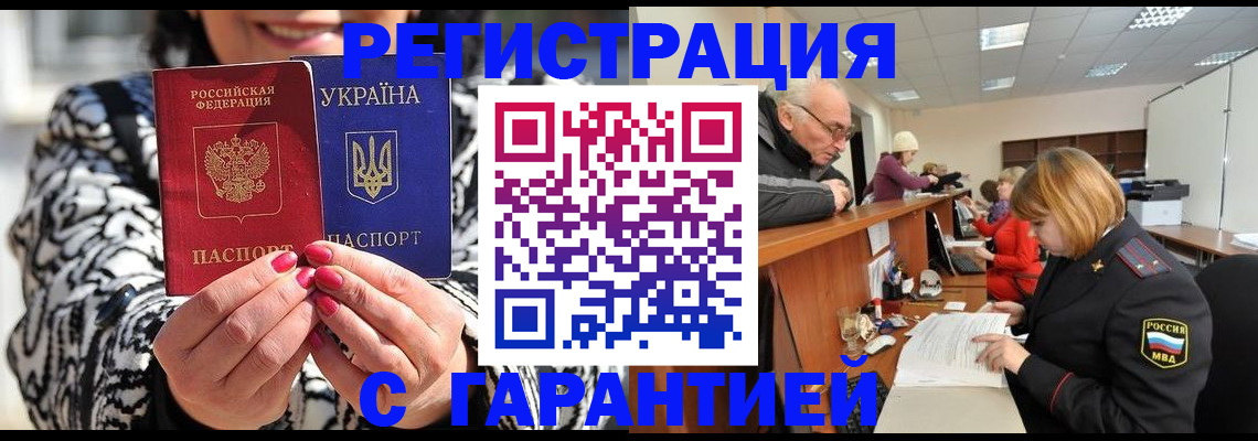 прописка для военкомата в Топках