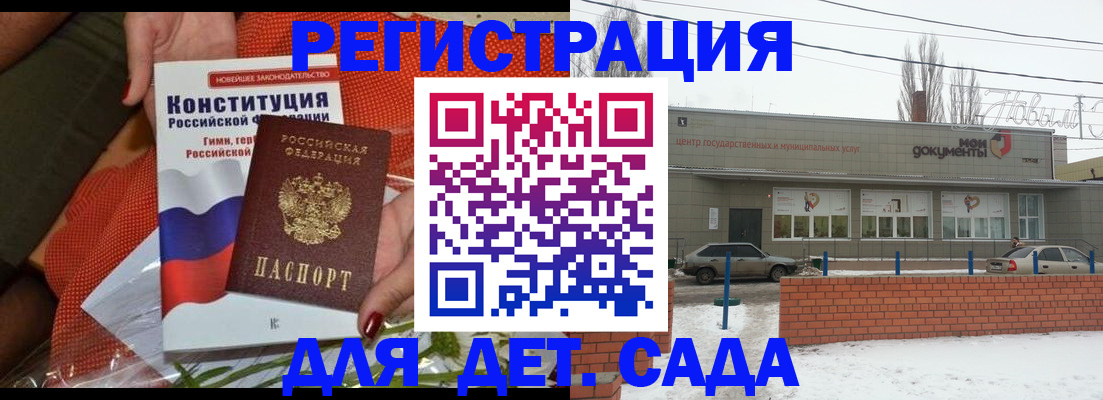 временная прописка в Топках